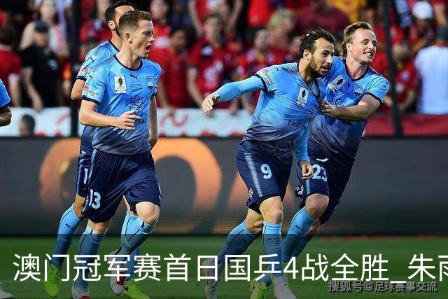 澳门冠军赛首日国乒4战全胜 朱雨玲赢复出开门红